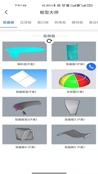 七色智造截圖