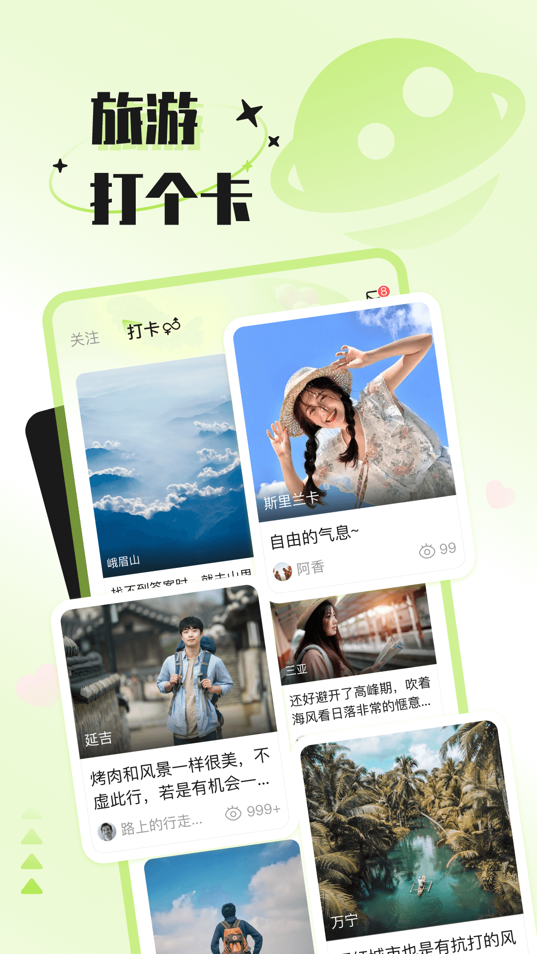 一個陌生人截圖預(yù)覽