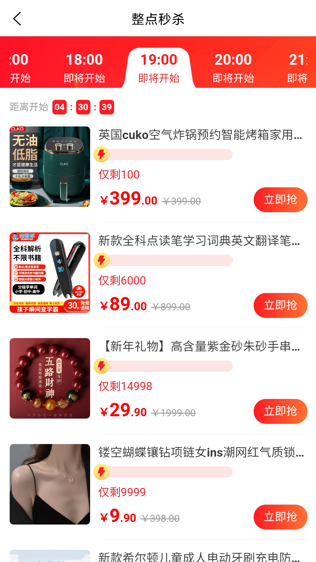 人人嚴(yán)選截圖預(yù)覽