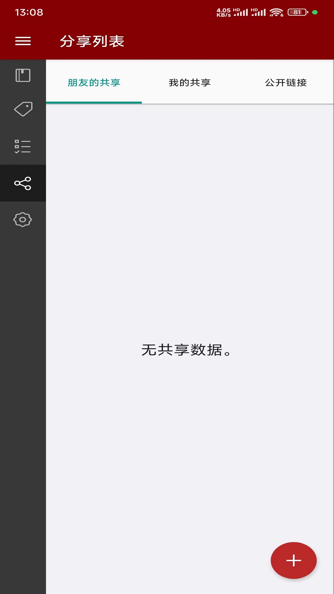 Qnotes3截图3