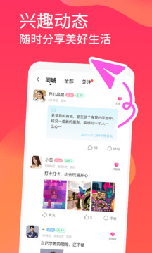 澳門新莆京app下載安裝截圖3