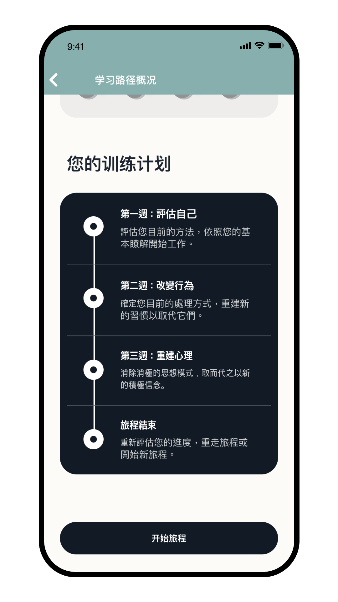 Intellect成為更好的自己截圖預(yù)覽