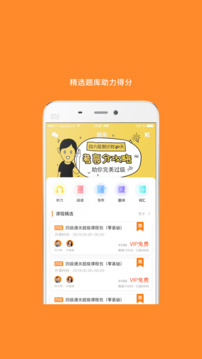 英語六級截圖