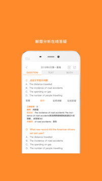 英語六級截圖