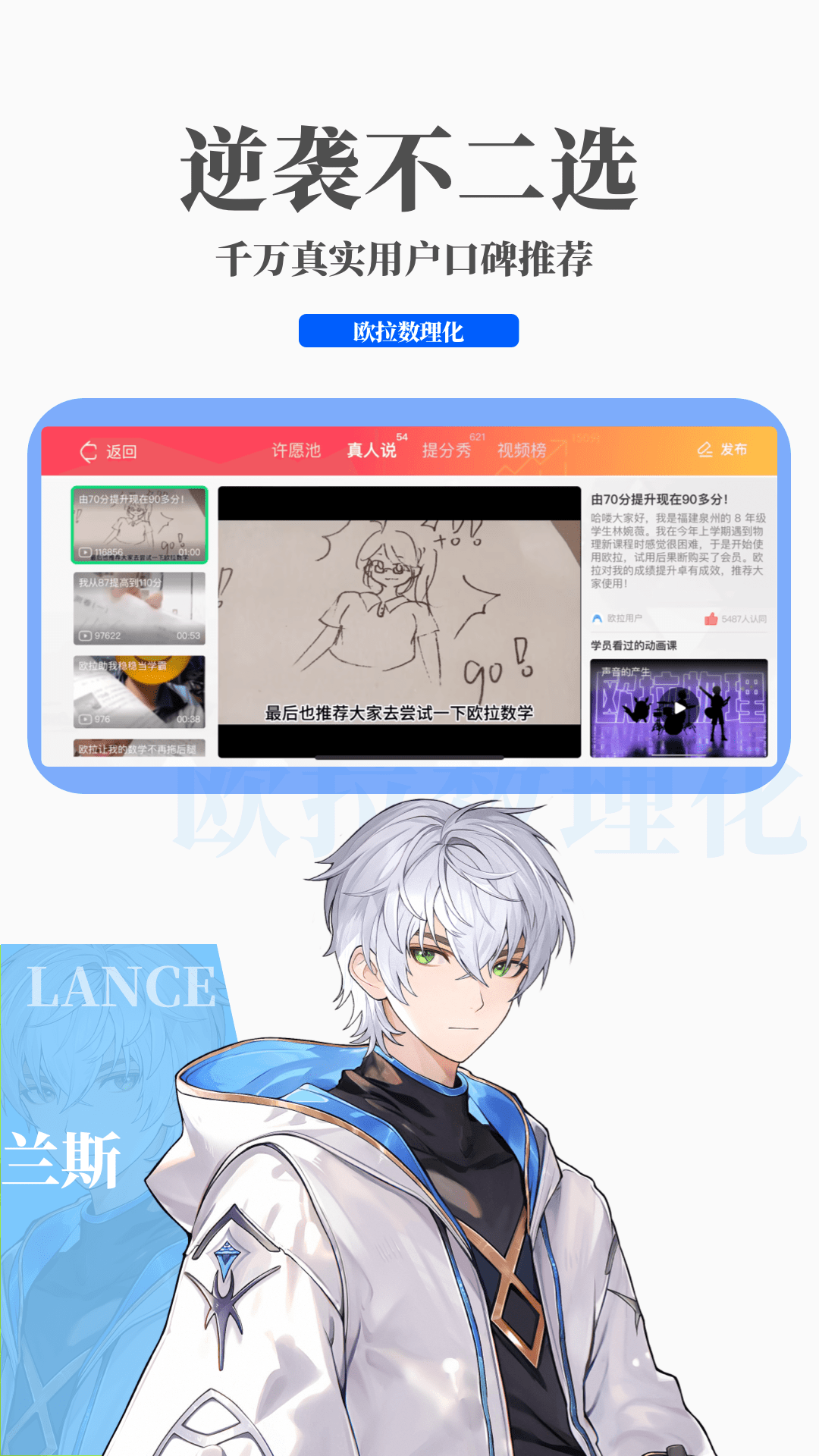 歐拉數(shù)理化截圖預(yù)覽