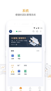 115管理截圖