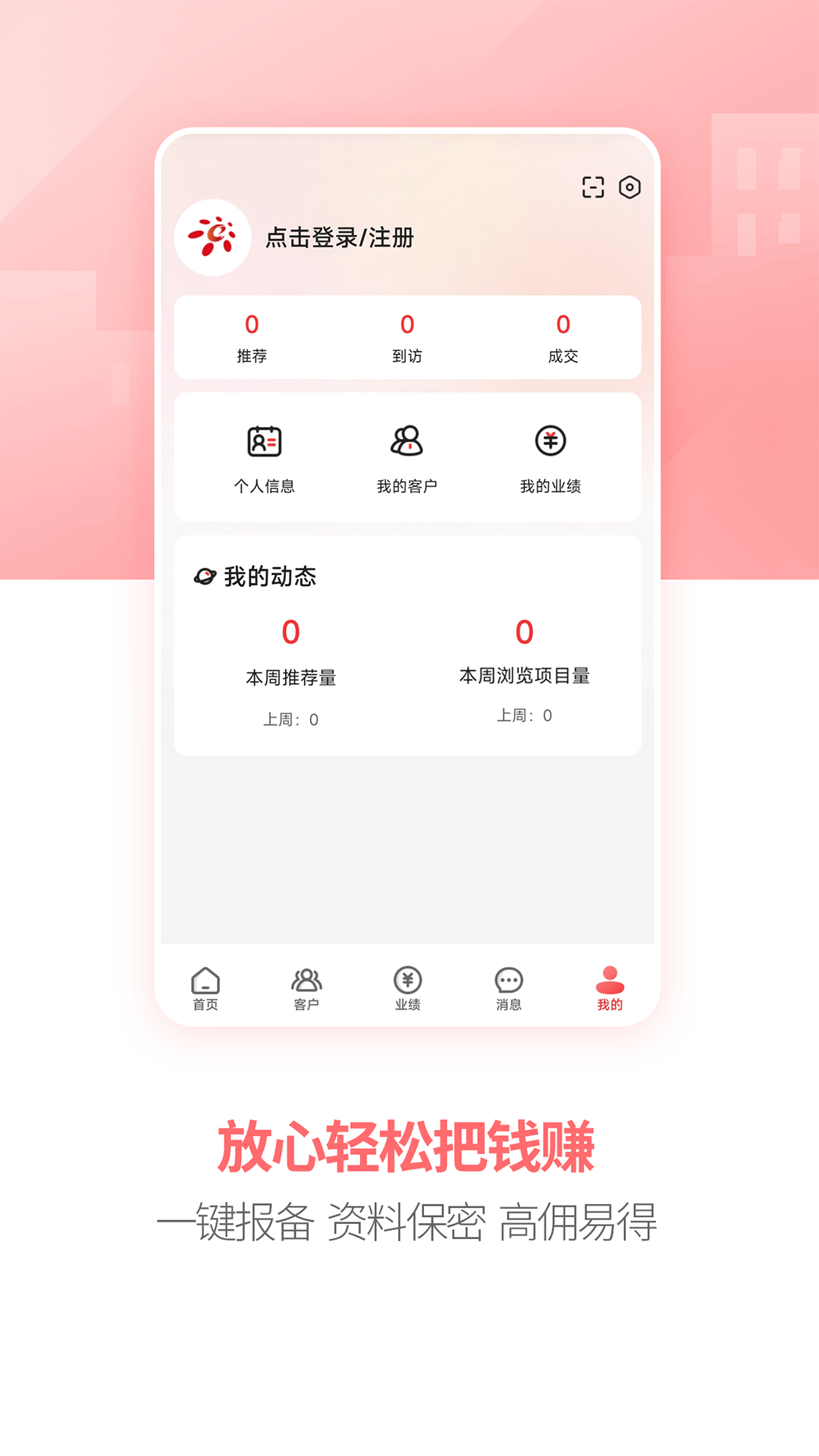 房王加v3.1.2截图2