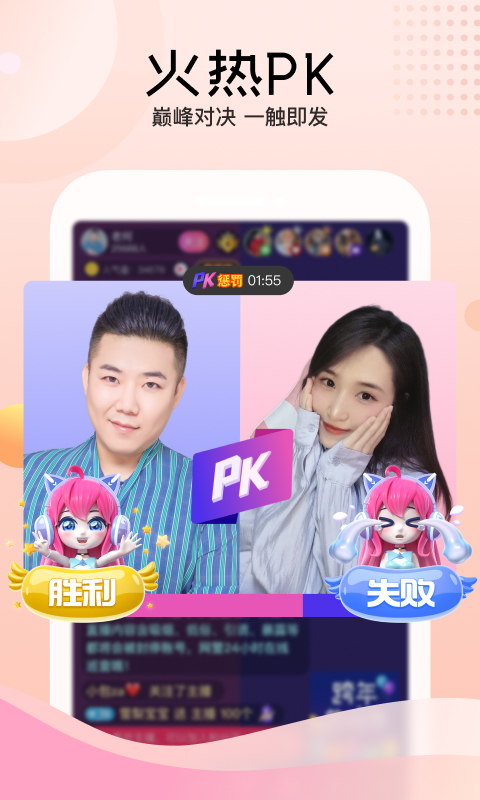 迅雷直播v3.93.700截图2