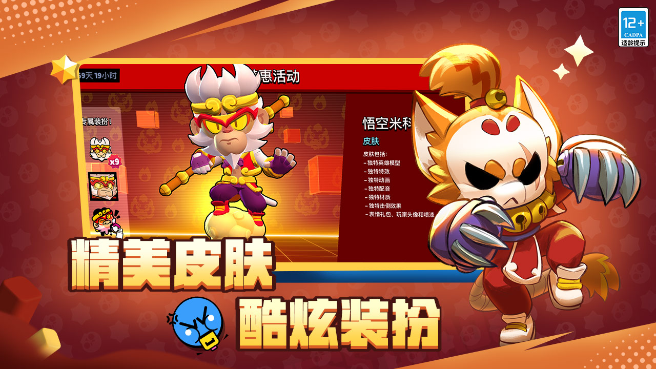 荒野亂斗截圖預覽