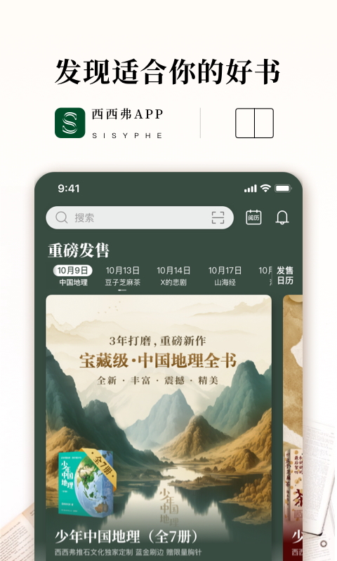 西西弗v2.1.8截图5