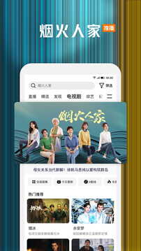 騰訊視頻截圖