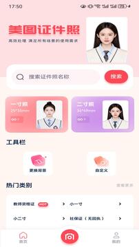韓式證件照截圖