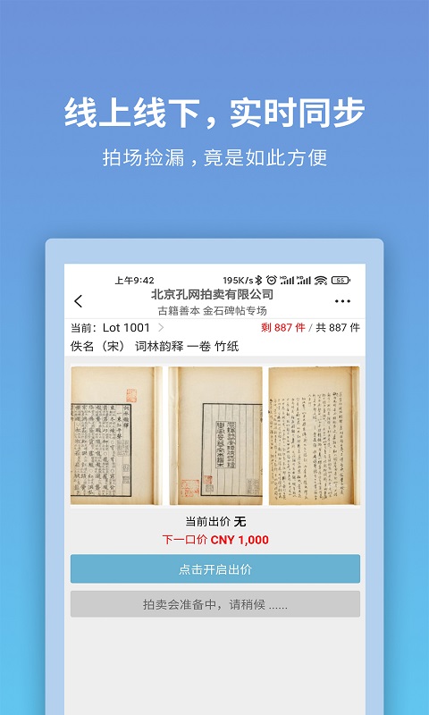 联拍在线v9.3.1截图3