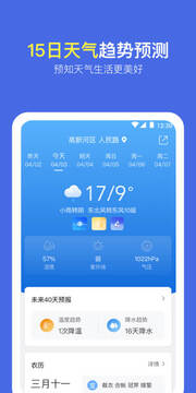 實況天氣預報截圖