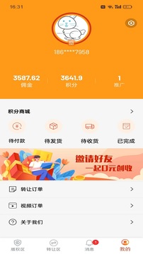 版權(quán)通截圖