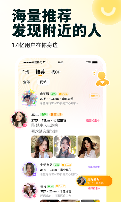 伊对v7.9.900截图5