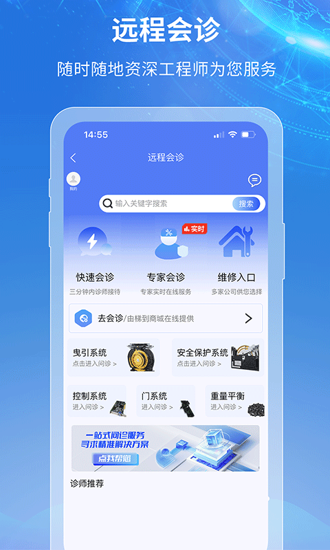 梯到截图3