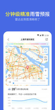 實況天氣預報截圖