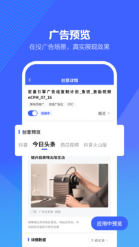 抖音來(lái)客截圖