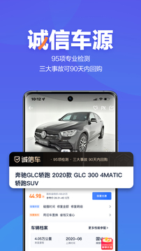 二手車之家截圖