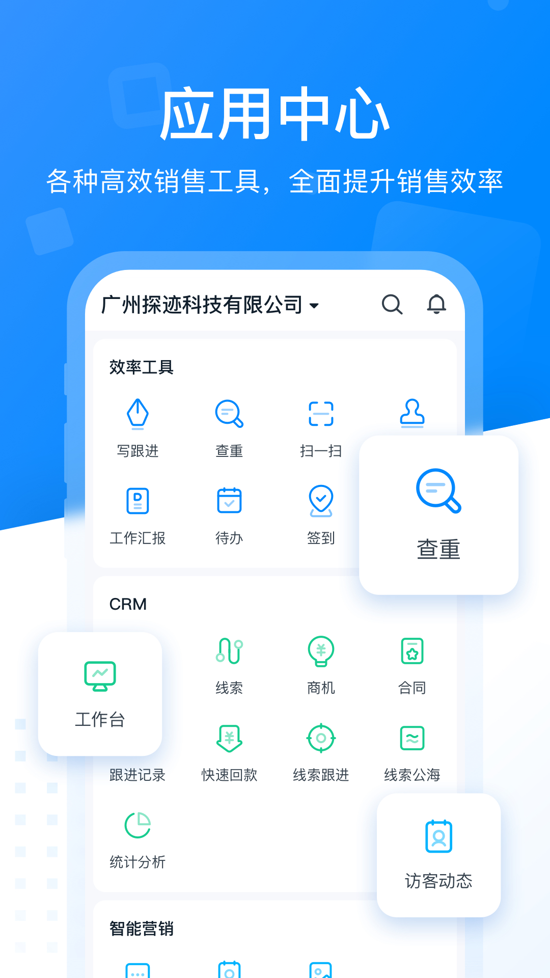 探迹v3.15.13截图3