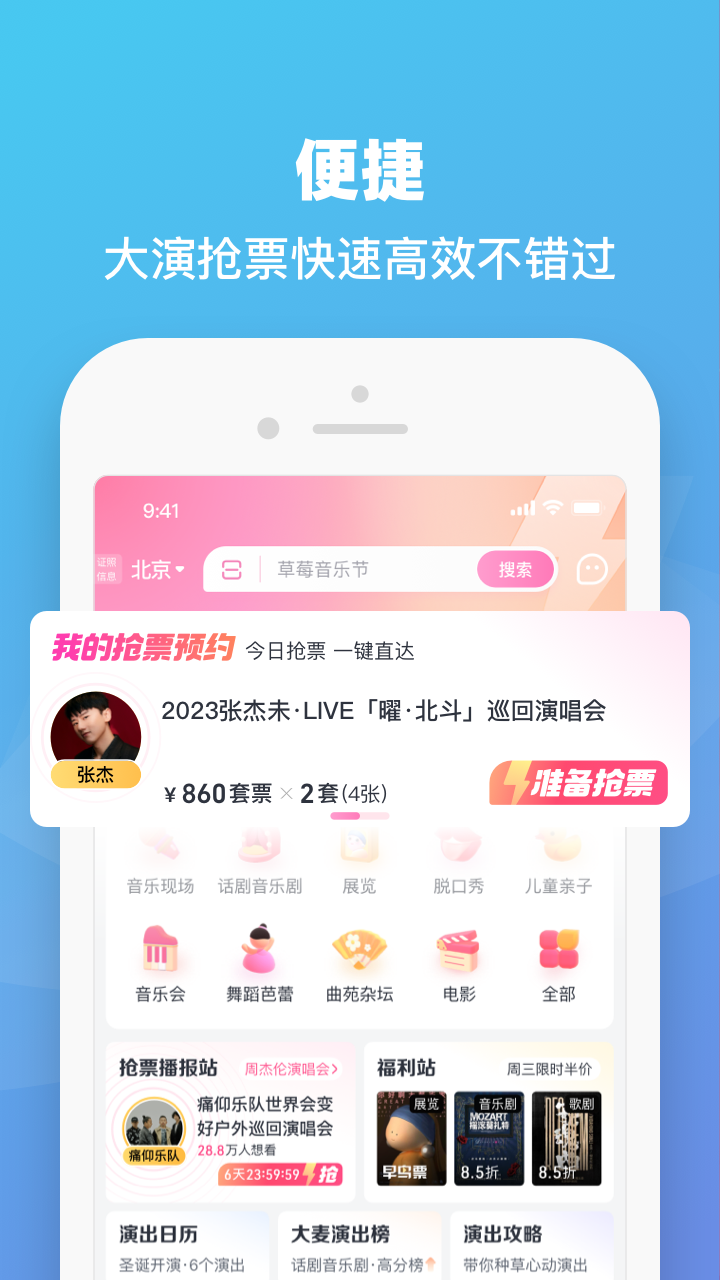 大麦v8.8.9截图1