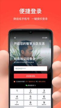 親鄰開門截圖