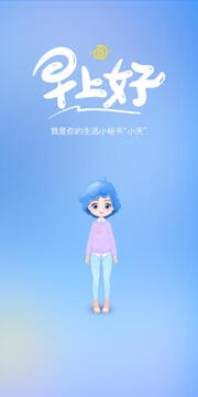 實況天氣預報截圖
