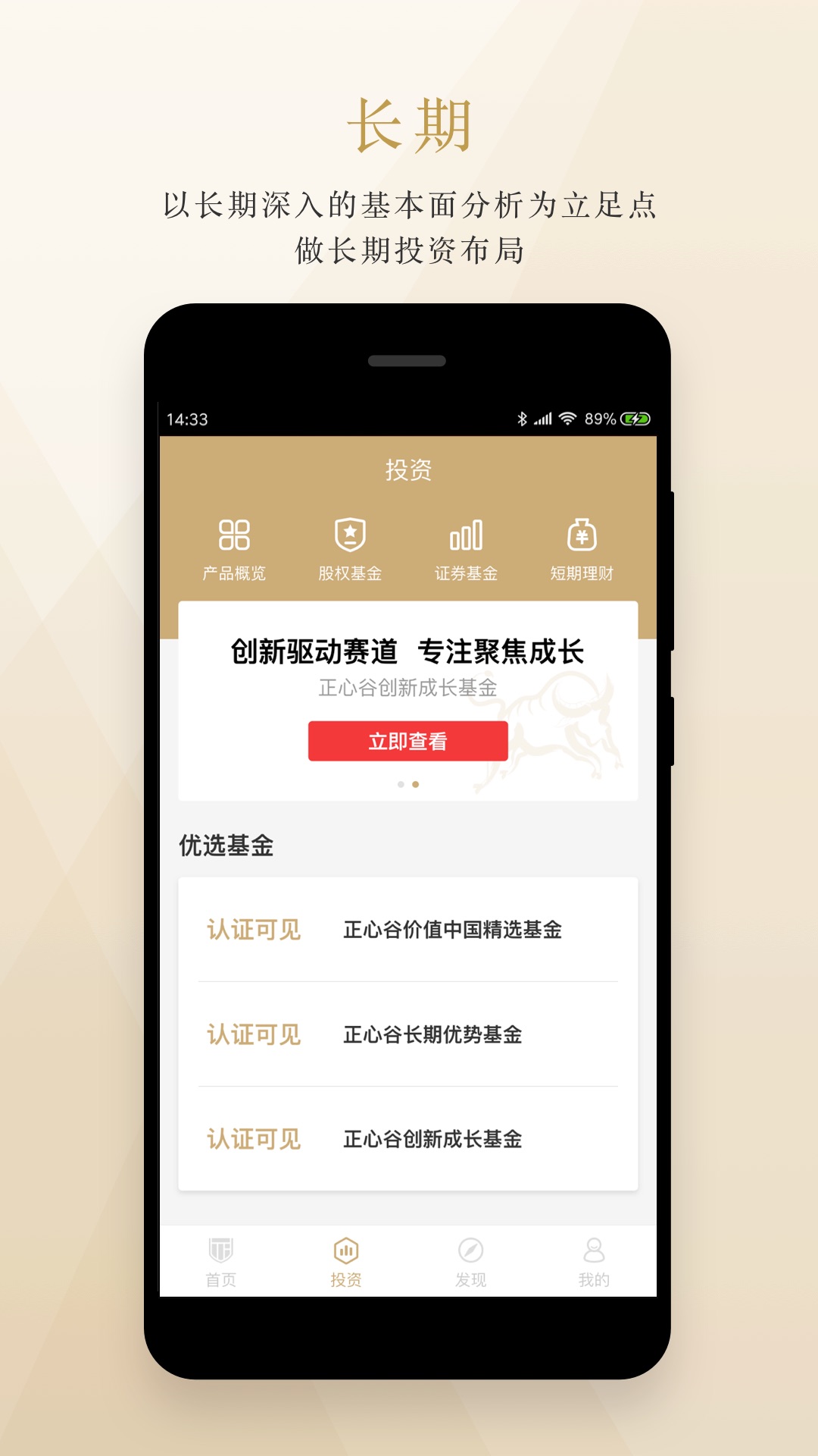 正心谷资本v6.5.0截图3