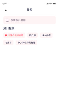 韓式證件照截圖