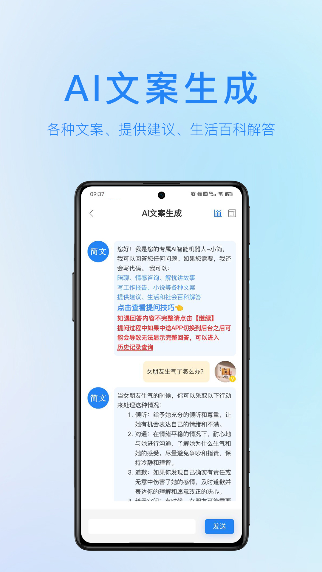 应用截图4预览