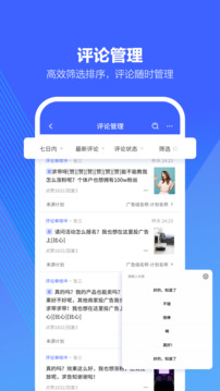 抖音來(lái)客截圖