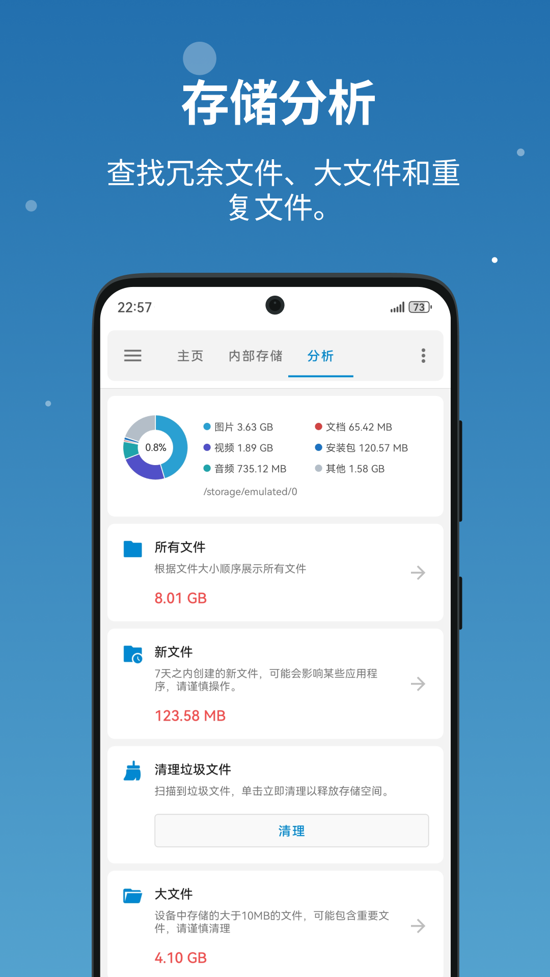 流舟文件截图2