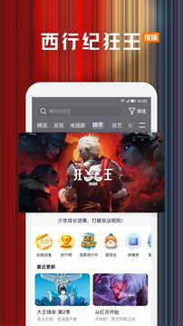 騰訊視頻截圖