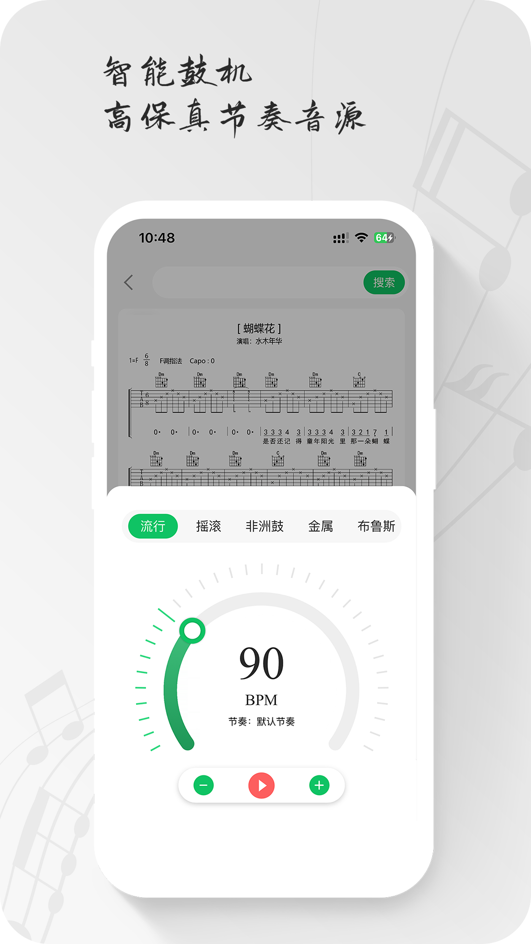 毛瓜谱v1.6.10截图2