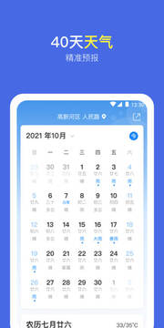 實況天氣預報截圖
