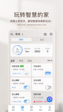 海爾智家截圖