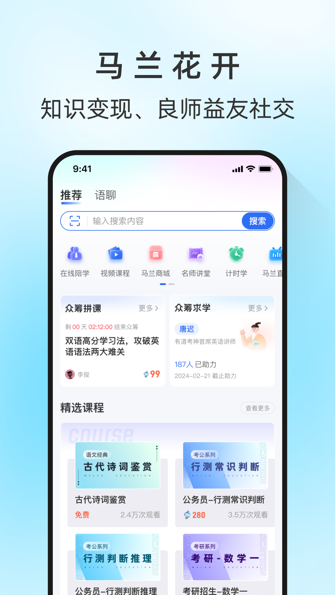 马兰花开v1.5.1截图5