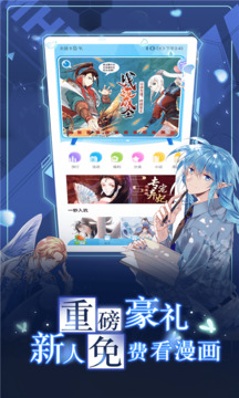 漫畫臺截圖