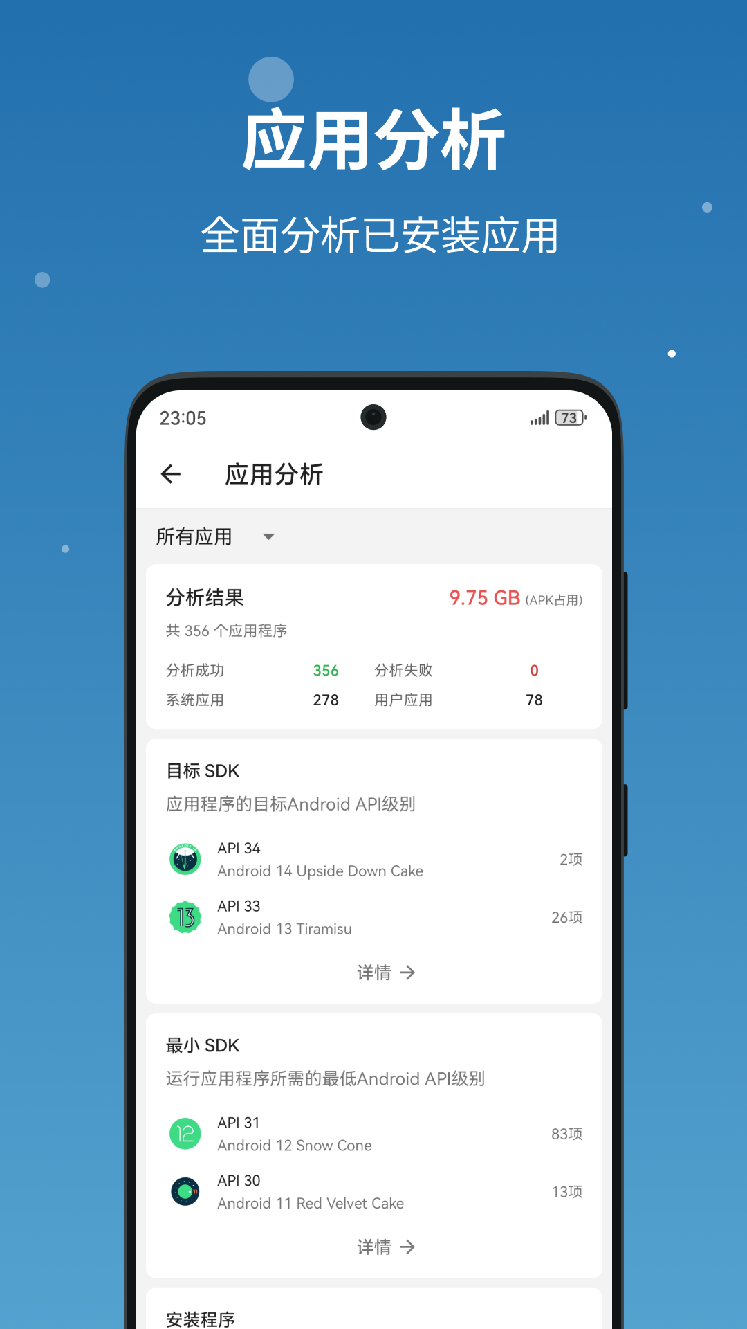 流舟文件截图5