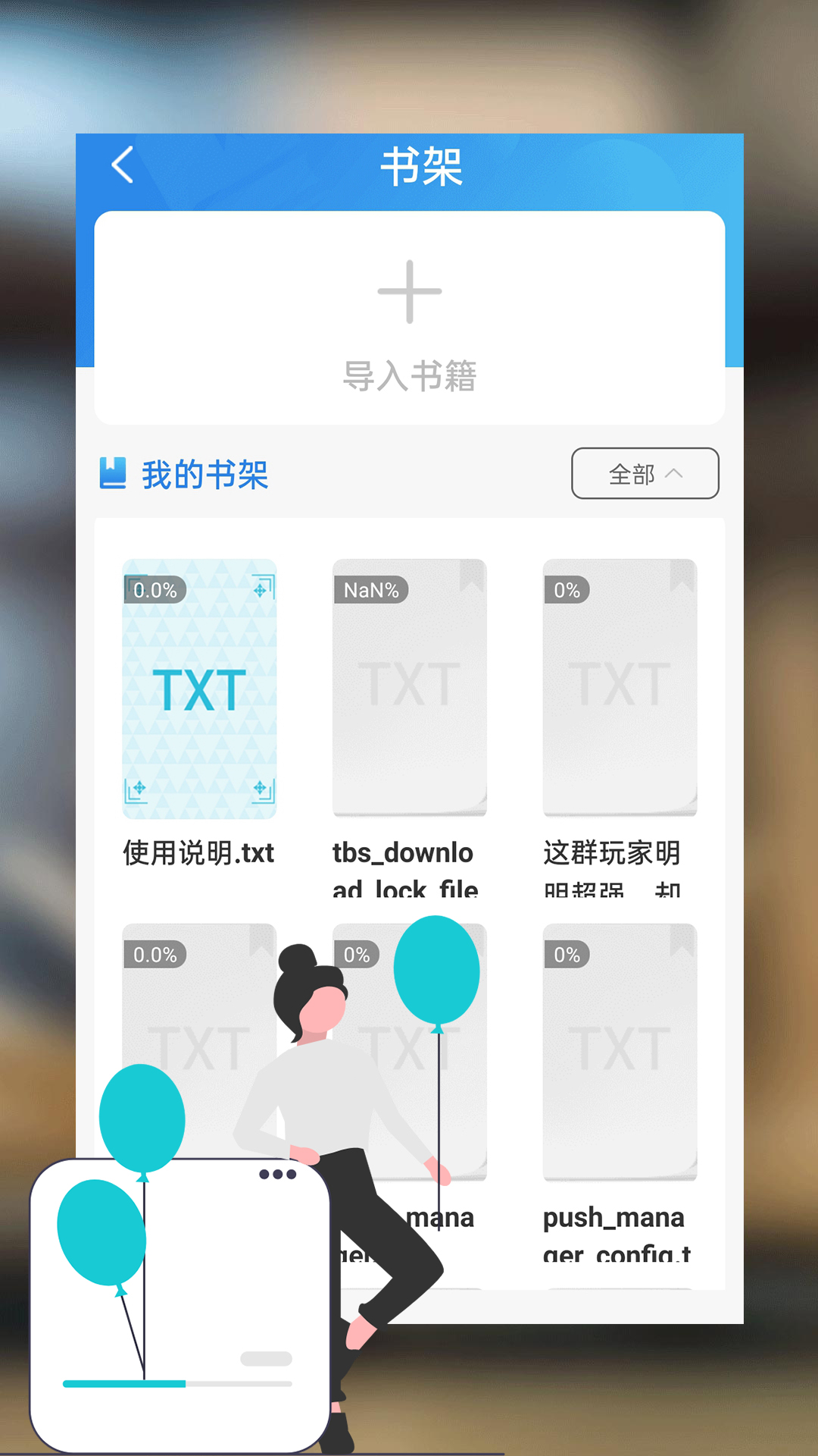 TXT閱讀器截圖預(yù)覽