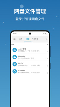 流舟文件截圖