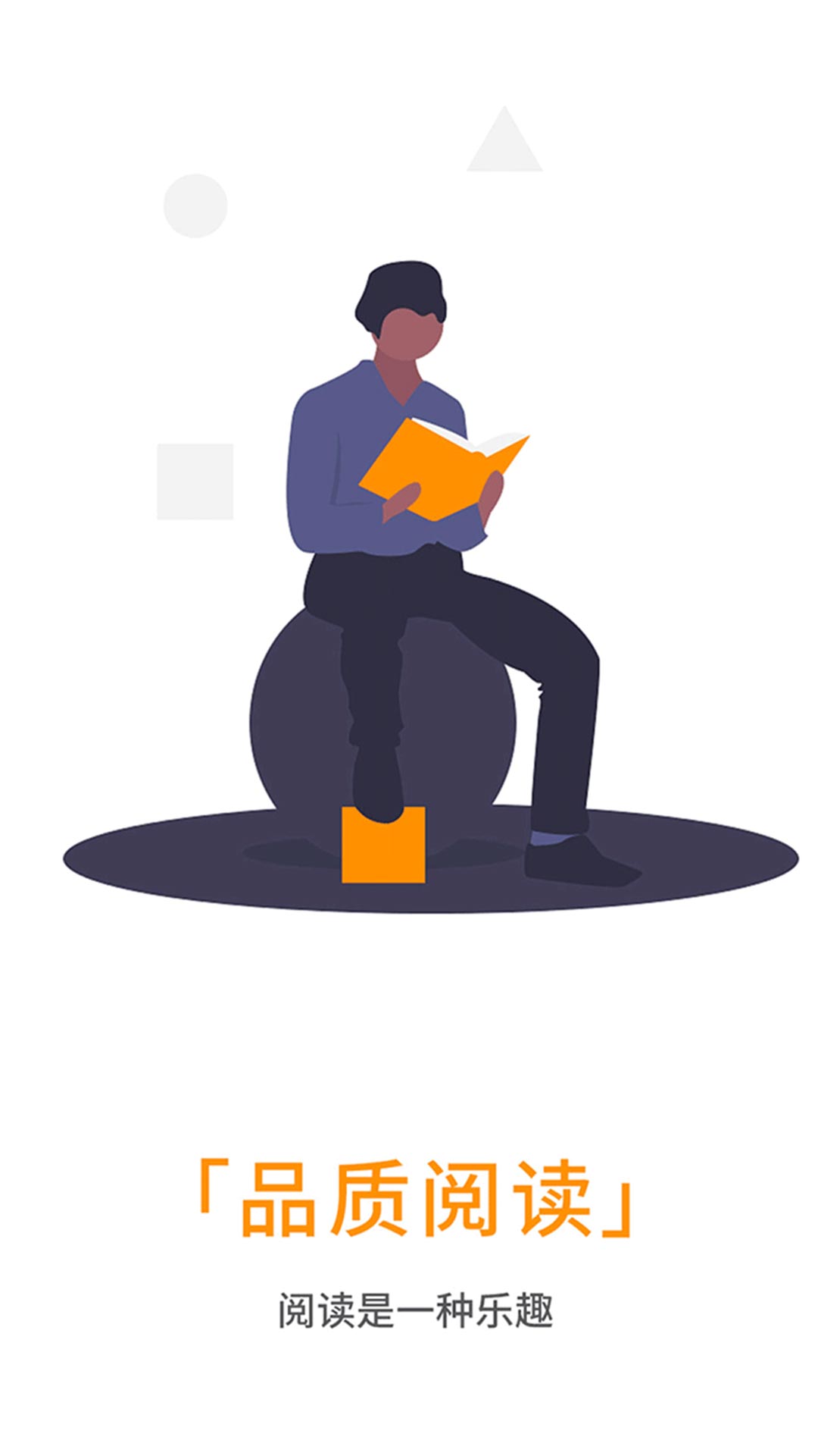 TXT閱讀器截圖預(yù)覽