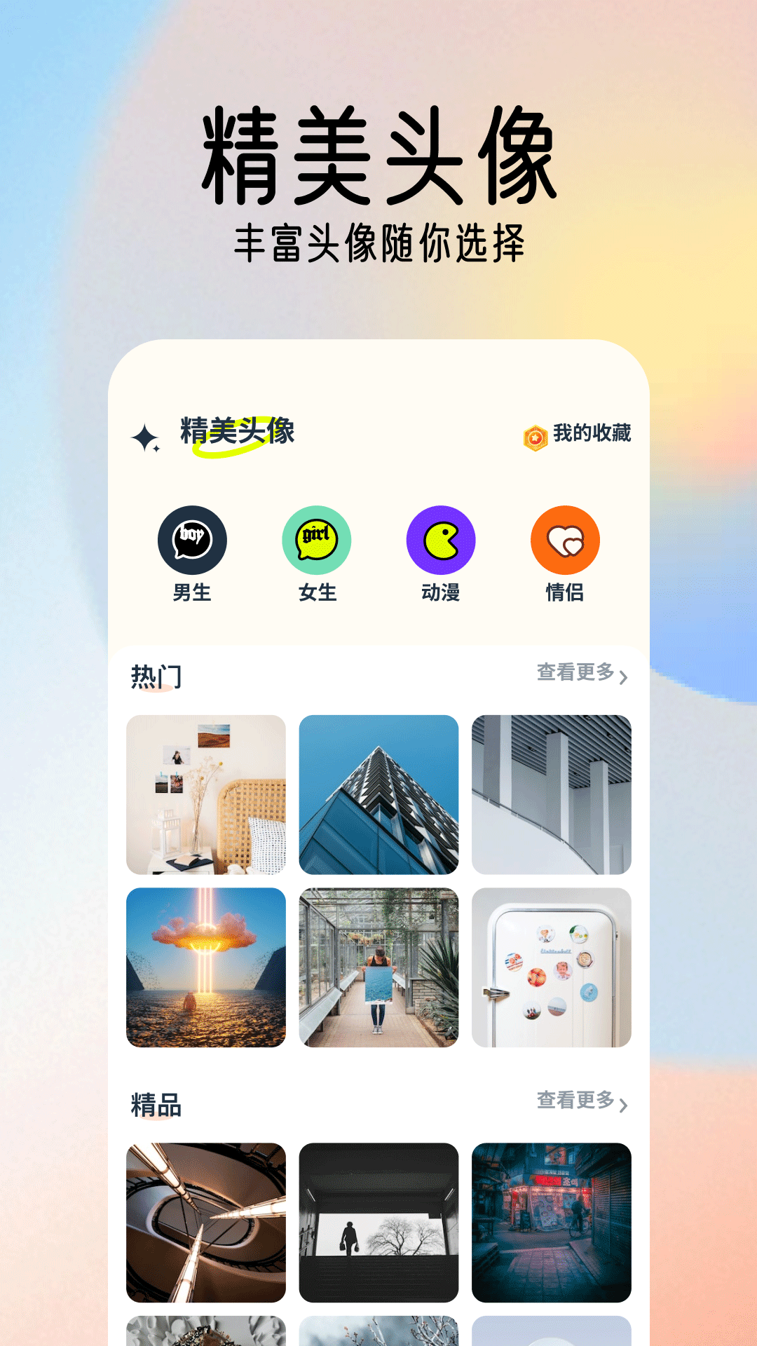 49图片库v1.1截图3