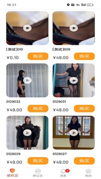 版權(quán)通截圖