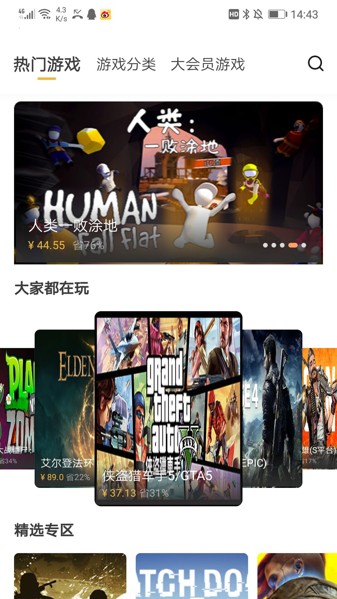 云點擊云電腦截圖預覽