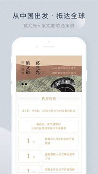 看理想截圖