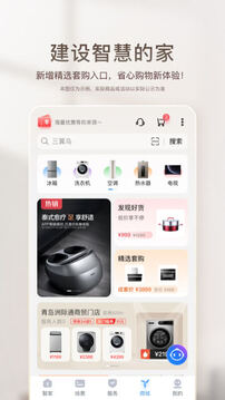 海爾智家截圖