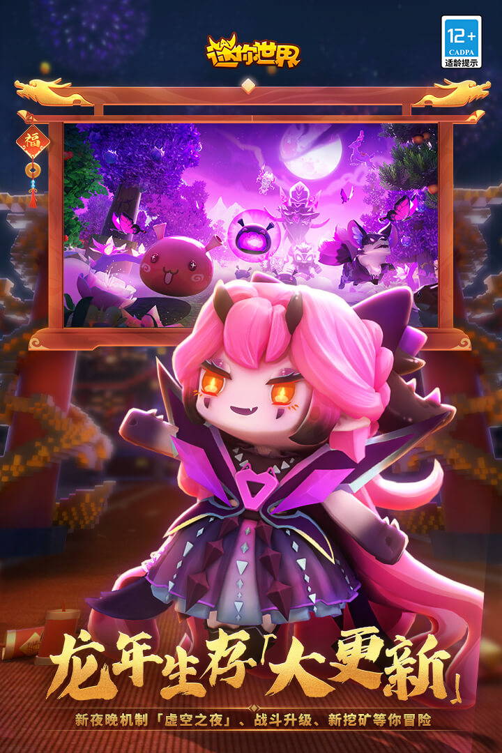 迷你世界截圖預(yù)覽