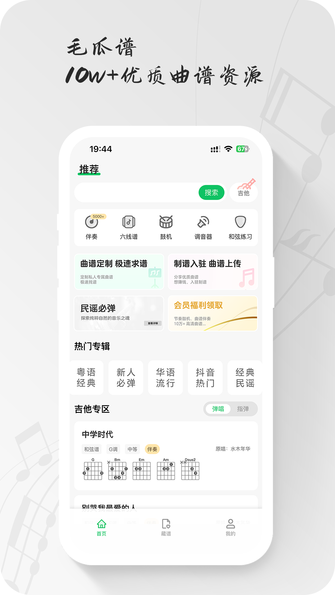 毛瓜谱v1.6.10截图5